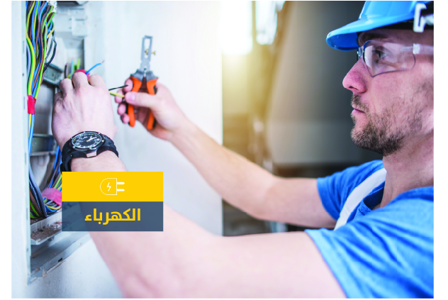 قطاع الكهرباء